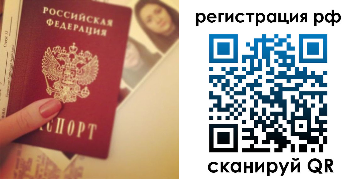 прописка 2025 в Оленегорске