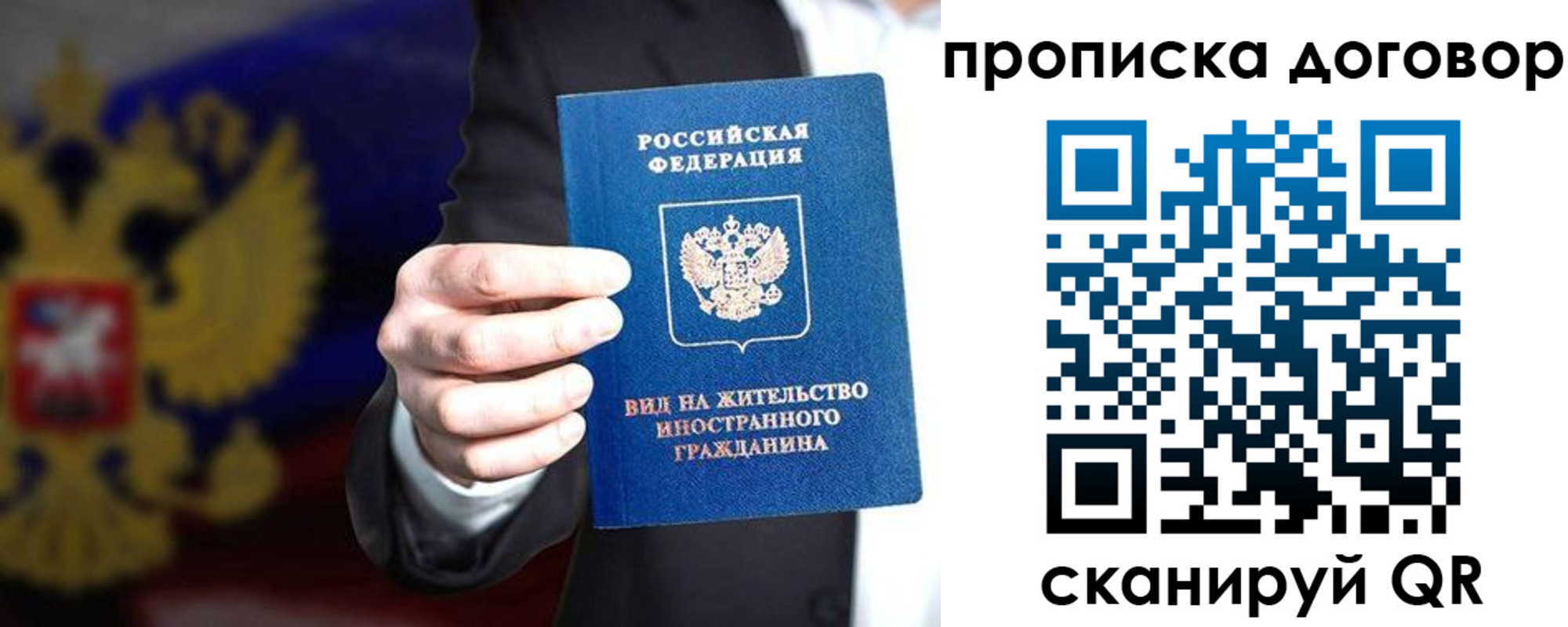 прописка регистрация в Оленегорске