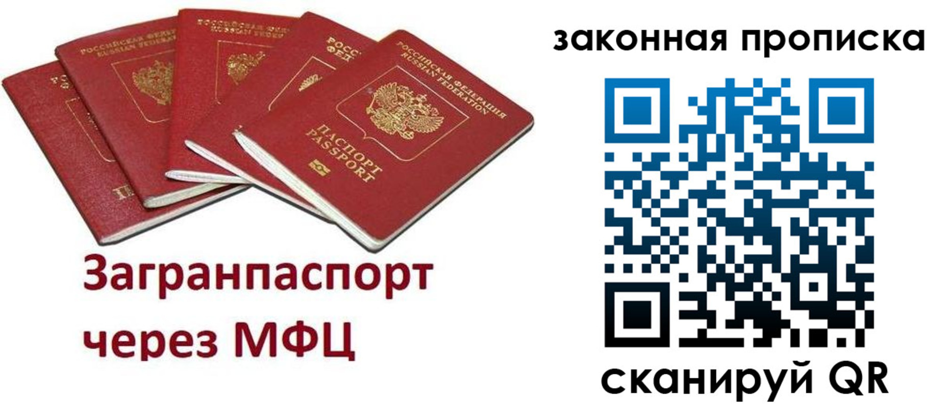 временная регистрация поиск в Оленегорске