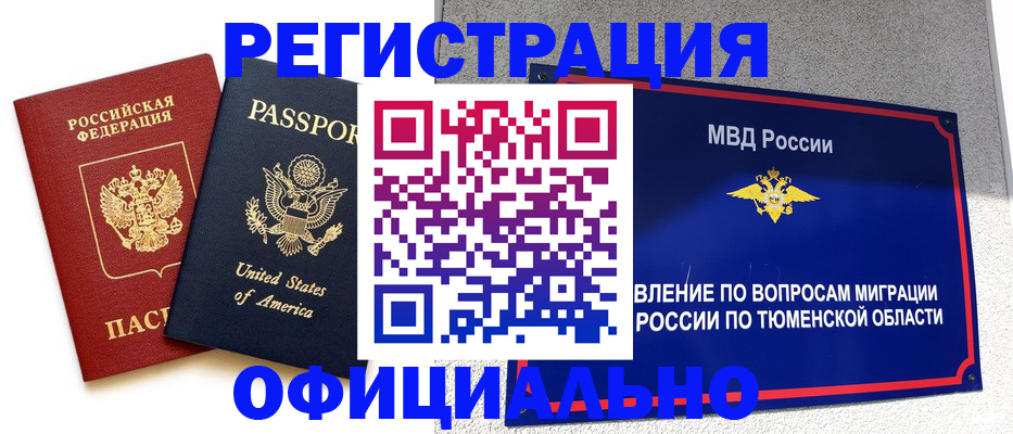 миграционный учет в Оленегорске