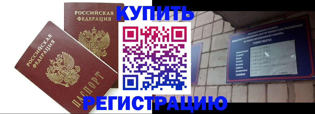 временная регистрация надежно в Оленегорске