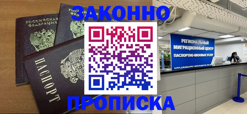 временная регистрация гарантия в Оленегорске