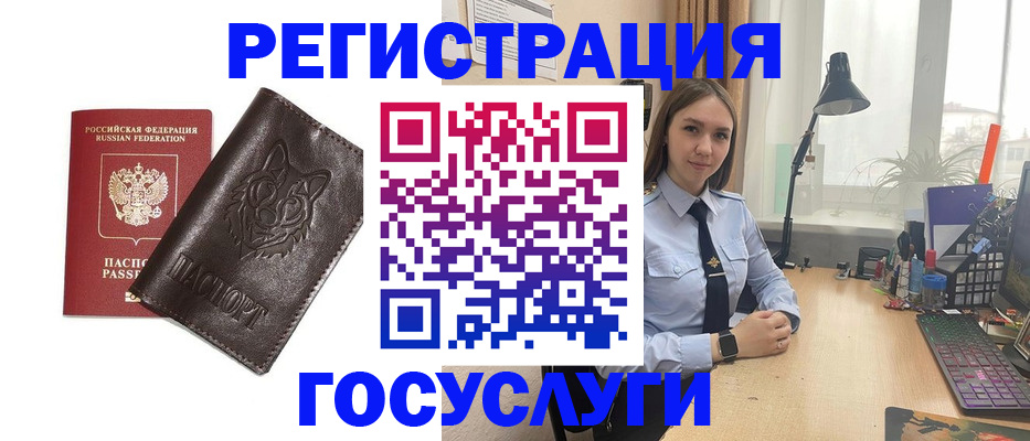 миграционный учет в Оленегорске