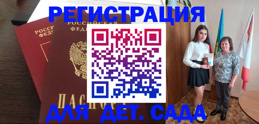 прописка для кредита в Оленегорске