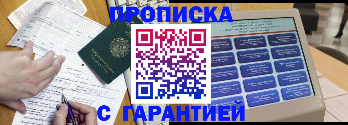 временная регистрация госуслуги в Оленегорске
