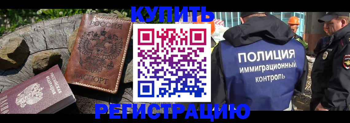 прописка от собственника в Оленегорске