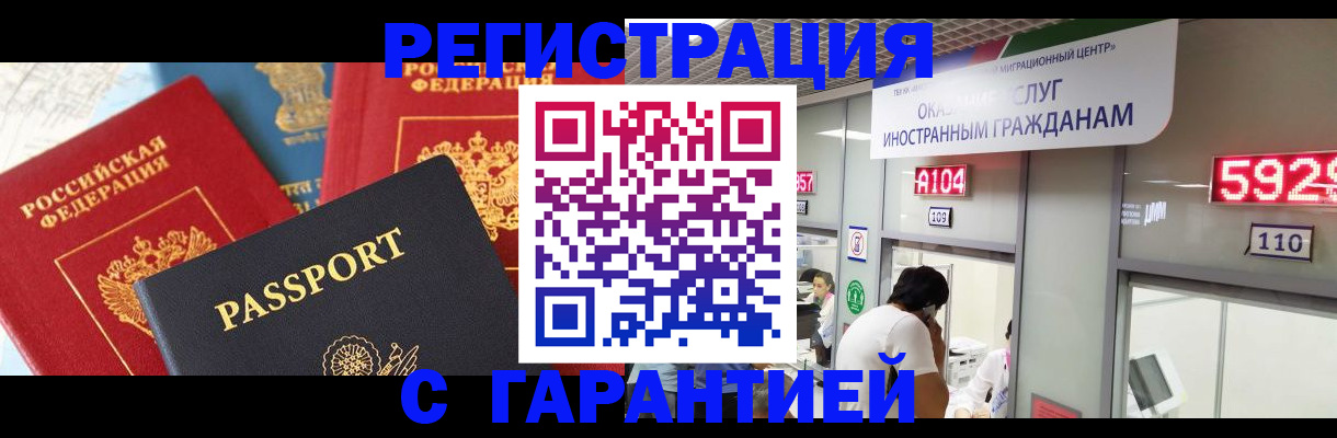 временная регистрация поиск в Оленегорске